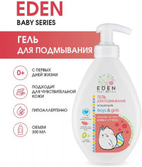 Гель для подмывания младенцев с экстрактом календулы «Мыльные истории» - Фото 2