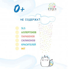 Гель для подмывания младенцев с экстрактом календулы «Мыльные истории» - Фото 4