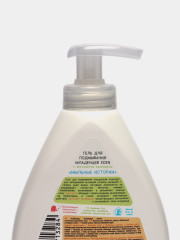 Гель для подмывания младенцев с экстрактом календулы «Мыльные истории» - Фото 9
