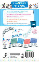 Кто стучится в дверь ко мне? Стихи и сказки - Фото 1