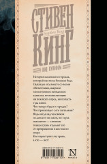 Под Куполом - Фото 1