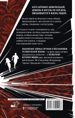 Прощание с Гипербореей - Фото 1