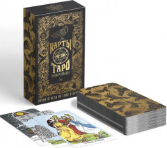 Карты Таро «Универсальные» - Фото 1