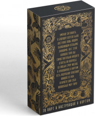 Карты Таро «Универсальные» - Фото 4