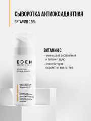 Сыворотка для лица антиоксидантная с витамином С - Фото 3