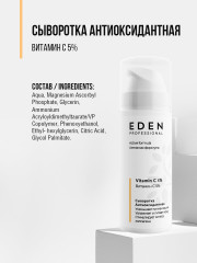 Сыворотка для лица антиоксидантная с витамином С - Фото 6