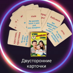 Учим английские слова. Набор большой - Фото 2