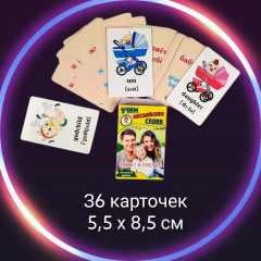 Учим английские слова. Набор большой - Фото 3