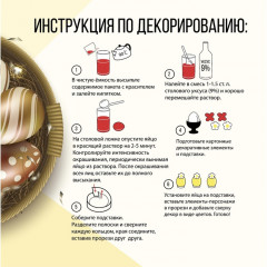 Набор для украшения яиц «Бабушкин сад. Гжель» - Фото 4