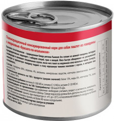 Паштет для собак всех пород «Бразато по-итальянски» - Фото 1