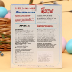 Набор для украшения яиц «Весенние песни» - Фото 1