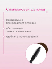 Тушь для ресниц «Like me! Color me!», оттенок Коричневый - Фото 2