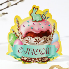 Открытка-держатель для яйца «Пасхальная композиция» - Фото 1