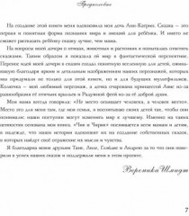 Чик и Чирик - Фото 4