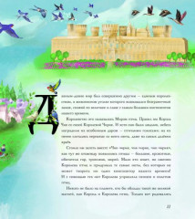 Чик и Чирик - Фото 6