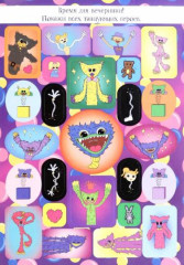 Альбом наклеек Хаги Ваги - Фото 1