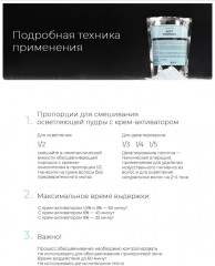 Пудра для волос обесцвечивающая «Soft» - Фото 2