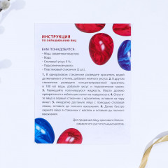 Набор красителей для яиц «Мраморное сияние» - Фото 4