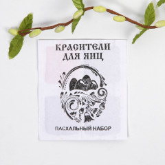 Набор для украшения яиц с трафаретом «Бабочки» - Фото 4