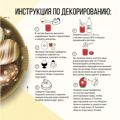 Набор для украшения яиц с трафаретом «Бабочки» - Фото 5