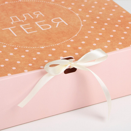 Коробка подарочная «Для тебя»