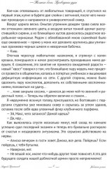 Тёмные боги. Проводник душ - Фото 1