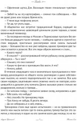 Тёмные боги. Проводник душ - Фото 2