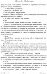 Тёмные боги. Проводник душ - Фото 3
