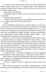 Тёмные боги. Проводник душ - Фото 4