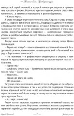 Тёмные боги. Проводник душ - Фото 5