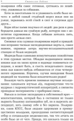 Беркут - Фото 2