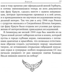 Беркут - Фото 4