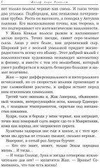 Навигаторы бесконечности - Фото 4