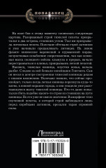 Рейдеры - Фото 1