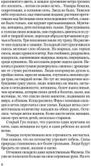 Борьба за огонь - Фото 2