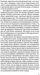 Борьба за огонь - Фото 3