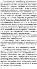 Борьба за огонь - Фото 4