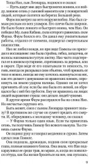 Борьба за огонь - Фото 5