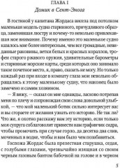 Капитан Трафальгар - Фото 1