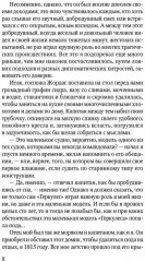 Капитан Трафальгар - Фото 3