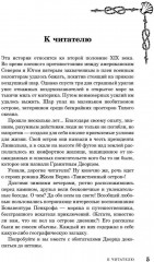 Морские загадки Пенкрофа - Фото 1