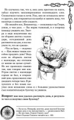 Морские загадки Пенкрофа - Фото 5