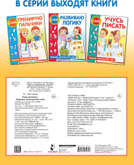 Учусь рисовать. Задания, понятные без слов - Фото 1