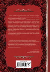 Молот ведьм с иллюстрациями - Фото 1