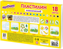 Пластилин классический - Фото 7