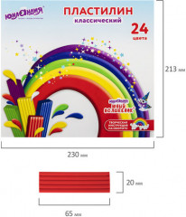 Пластилин классический - Фото 11