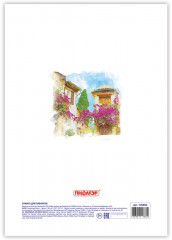 Папка для акварели - Фото 1