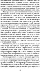 Дважды любимая - Фото 2