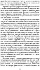 Дважды любимая - Фото 4