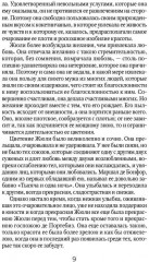 Дважды любимая - Фото 5
